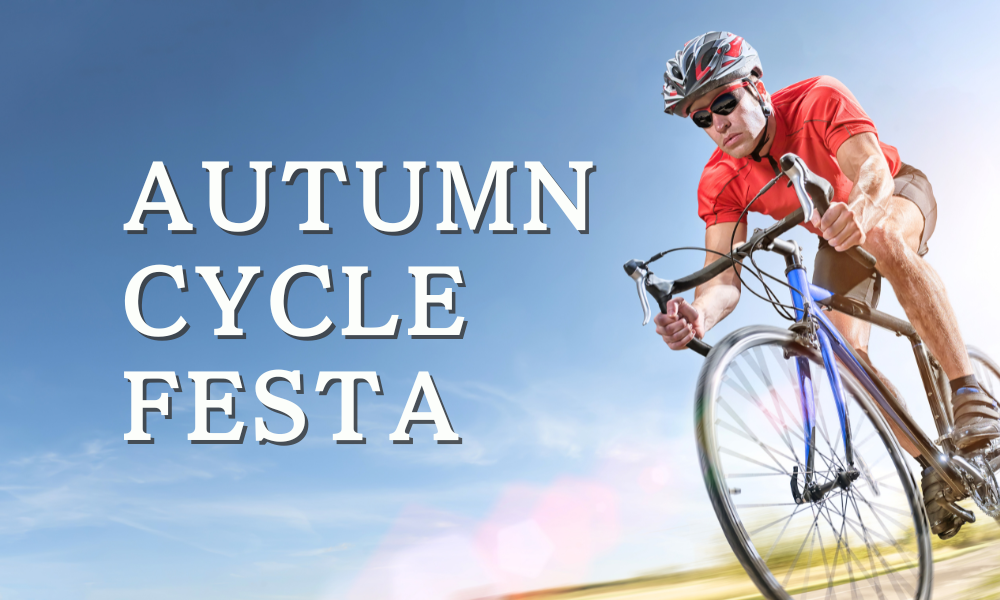 AUTUMN CYCLE FESTA自転車に乗って秋の風を感じよう